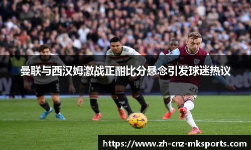 MK体育官网